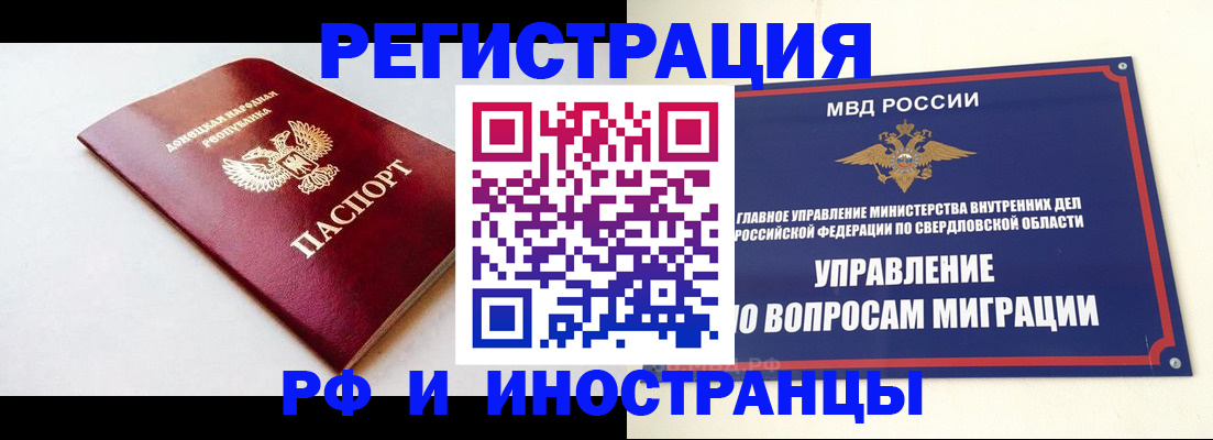 купить прописку в Клинцах